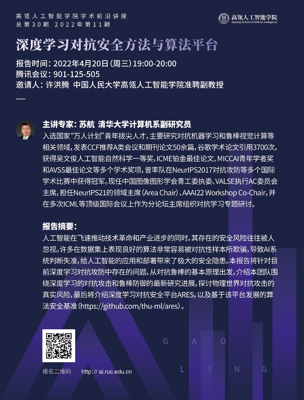 a片动画